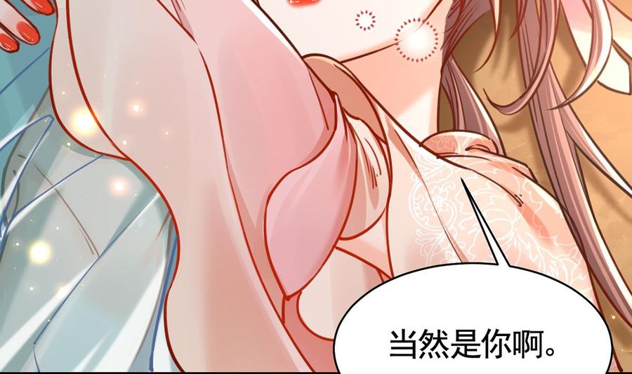 皇弟，莫提刀 - 番外 是酒甜还是我甜？ - 第38张图