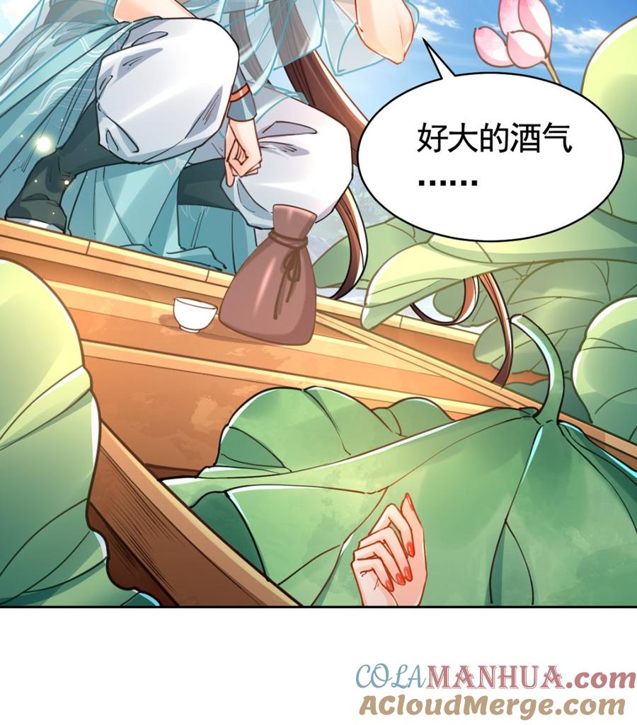 皇弟，莫提刀 - 番外 是酒甜还是我甜？ - 第13张图