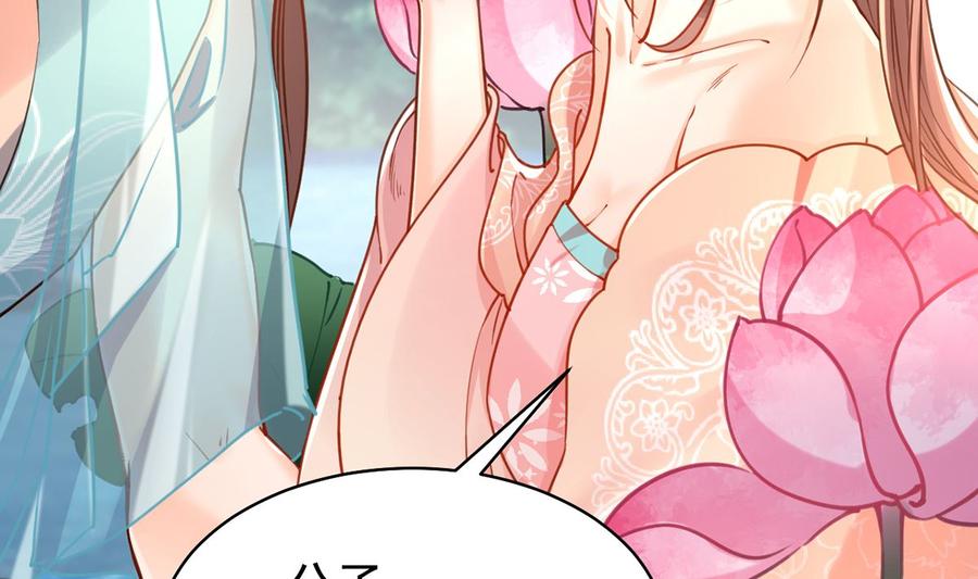 皇弟，莫提刀 - 番外 是酒甜还是我甜？ - 第20张图