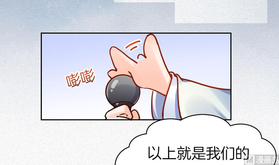 皇弟，莫提刀 - 番外 是酒甜还是我甜？ - 第42张图