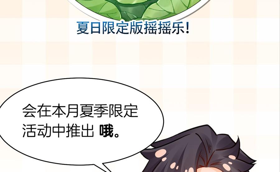 皇弟，莫提刀 - 番外 是酒甜还是我甜？ - 第47张图