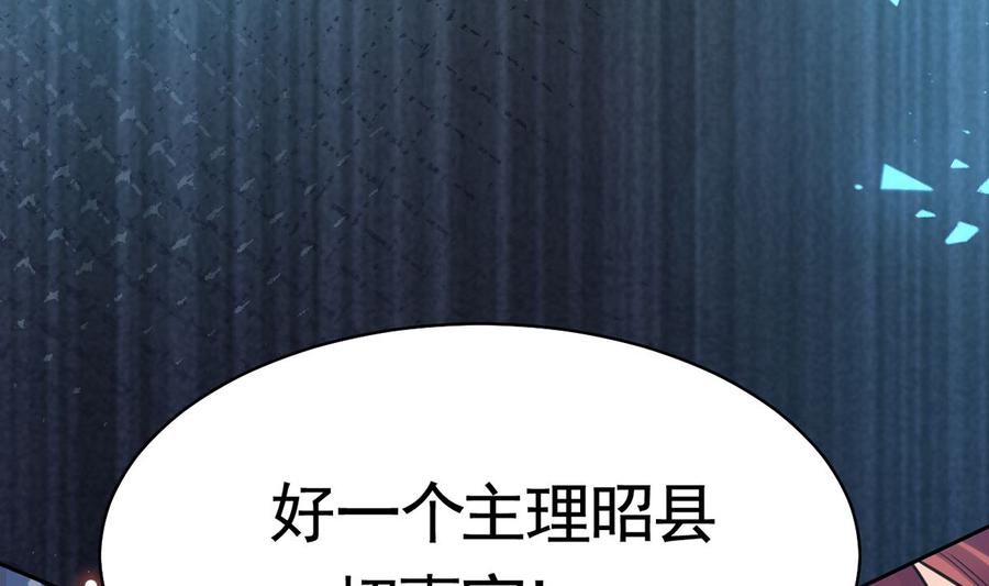 皇弟，莫提刀 - 第34话 正面对峙 - 第95张图