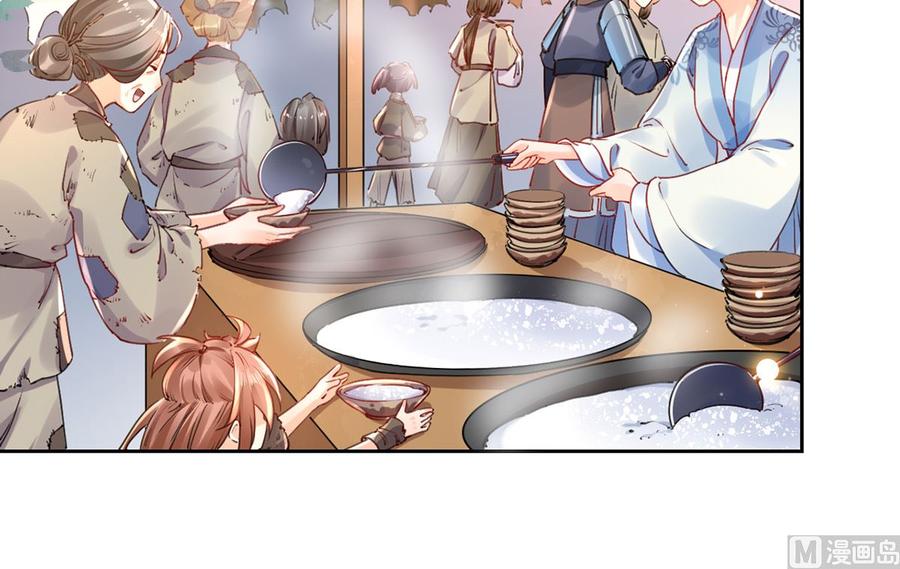 皇弟，莫提刀 - 第34话 正面对峙 - 第60张图