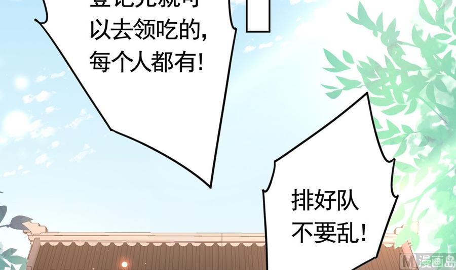 皇弟，莫提刀 - 第34话 正面对峙 - 第54张图
