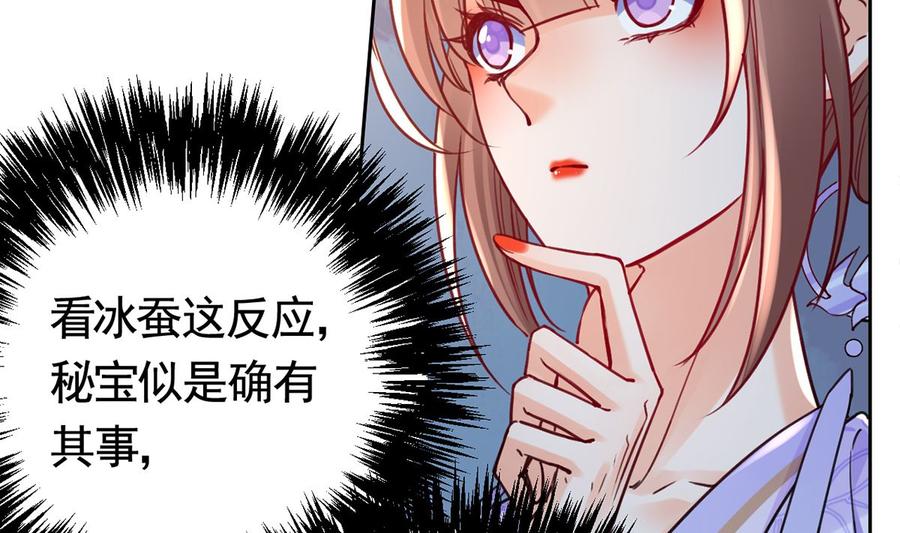 皇弟，莫提刀 - 第34话 正面对峙 - 第11张图