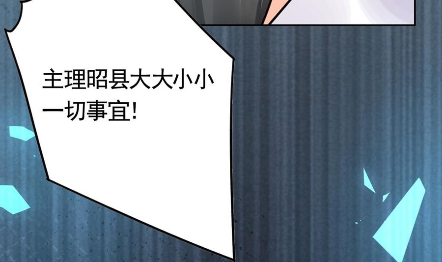 皇弟，莫提刀 - 第34话 正面对峙 - 第94张图