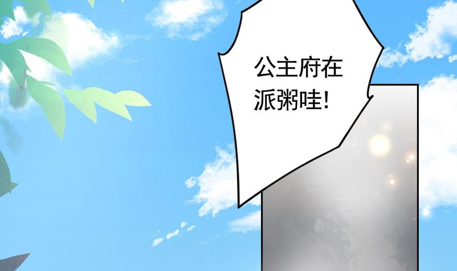 皇弟，莫提刀 - 第34话 正面对峙 - 第52张图