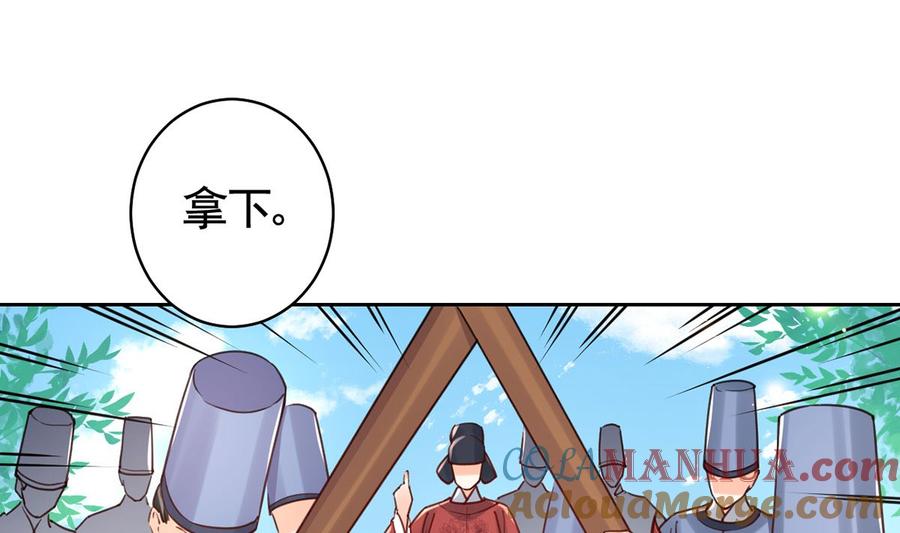 皇弟，莫提刀 - 第34话 正面对峙 - 第73张图