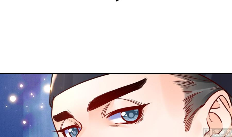 皇弟，莫提刀 - 第34话 正面对峙 - 第78张图