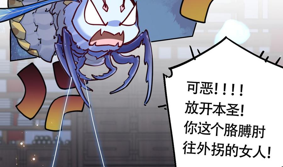 皇弟，莫提刀 - 第34话 正面对峙 - 第7张图