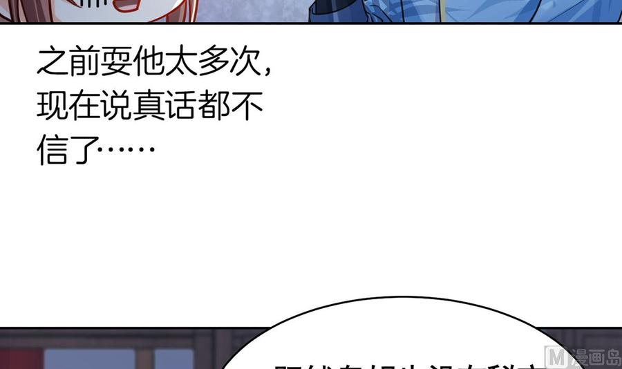 皇弟，莫提刀 - 第34话 正面对峙 - 第39张图