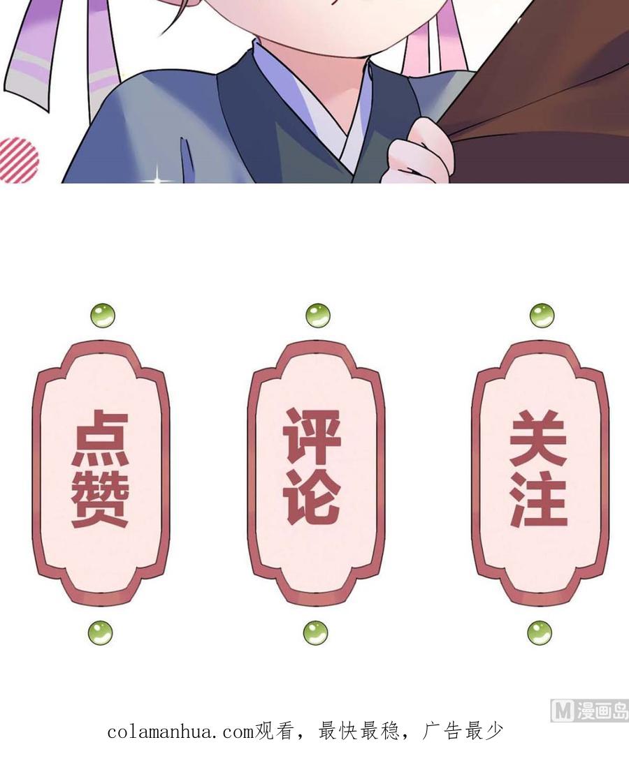 皇弟，莫提刀 - 第34话 正面对峙 - 第114张图