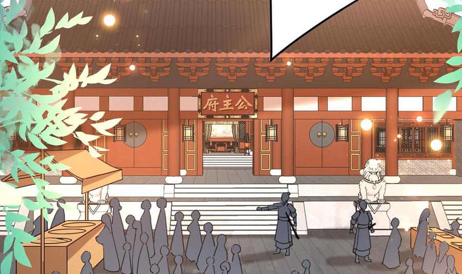 皇弟，莫提刀 - 第34话 正面对峙 - 第55张图