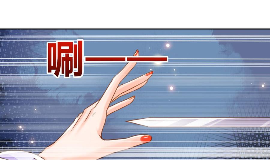 皇弟，莫提刀 - 第34话 正面对峙 - 第19张图