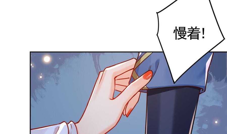 皇弟，莫提刀 - 第34话 正面对峙 - 第44张图