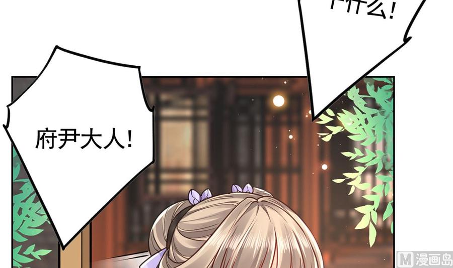 皇弟，莫提刀 - 第34话 正面对峙 - 第75张图