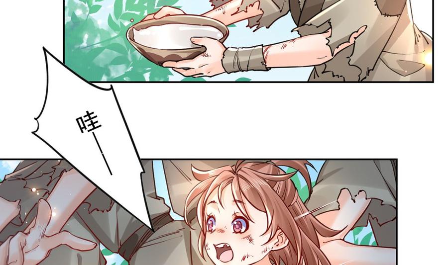 皇弟，莫提刀 - 第34话 正面对峙 - 第62张图