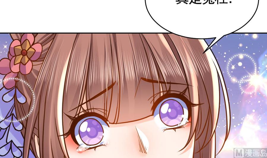 皇弟，莫提刀 - 第34话 正面对峙 - 第27张图