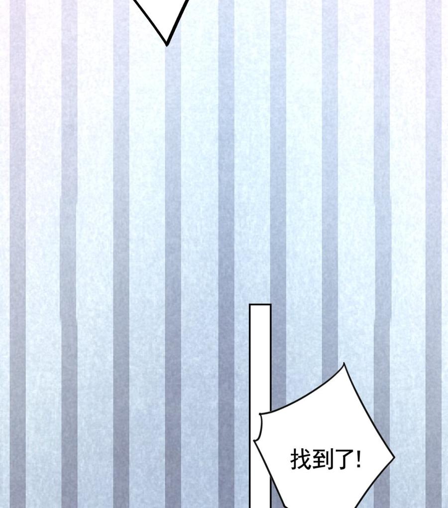 皇弟，莫提刀 - 第34话 正面对峙 - 第32张图