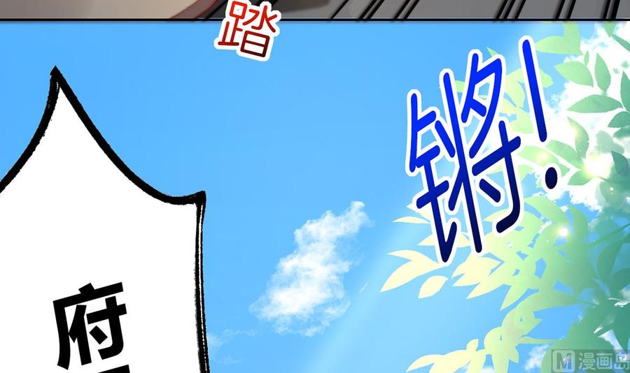 皇弟，莫提刀 - 第34话 正面对峙 - 第66张图