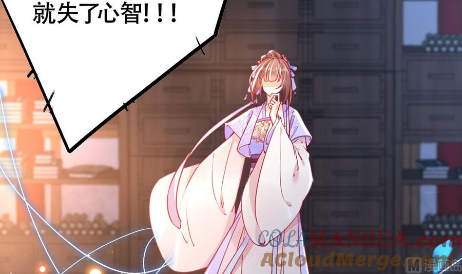 皇弟，莫提刀 - 第34话 正面对峙 - 第9张图