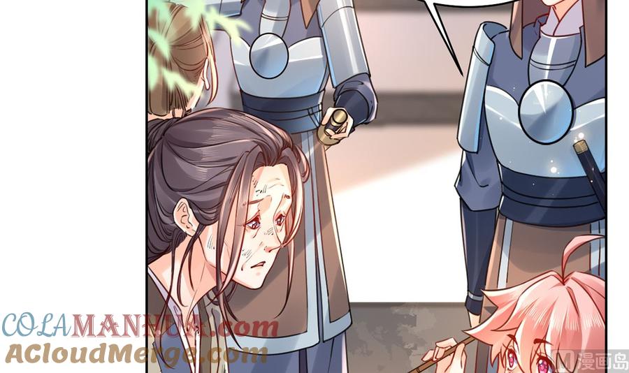 皇弟，莫提刀 - 第34话 正面对峙 - 第57张图