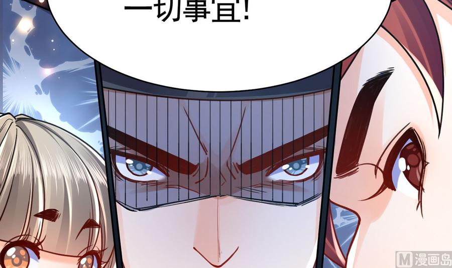 皇弟，莫提刀 - 第34话 正面对峙 - 第96张图