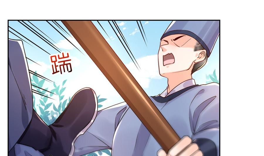 皇弟，莫提刀 - 第34话 正面对峙 - 第88张图