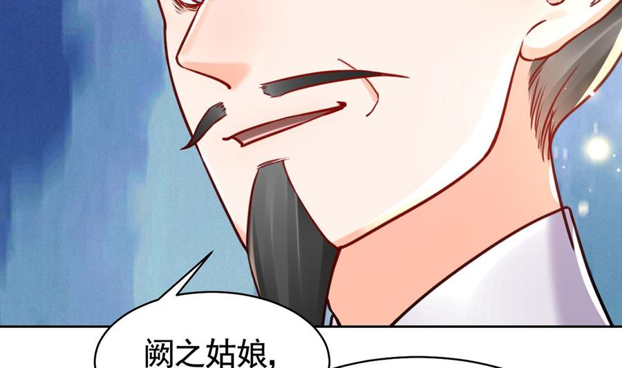 皇弟，莫提刀 - 第34话 正面对峙 - 第79张图