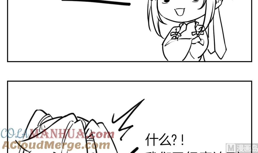 皇弟，莫提刀 - 第34话 正面对峙 - 第105张图