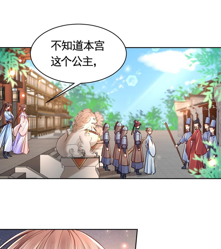 皇弟，莫提刀 - 第34话 正面对峙 - 第100张图