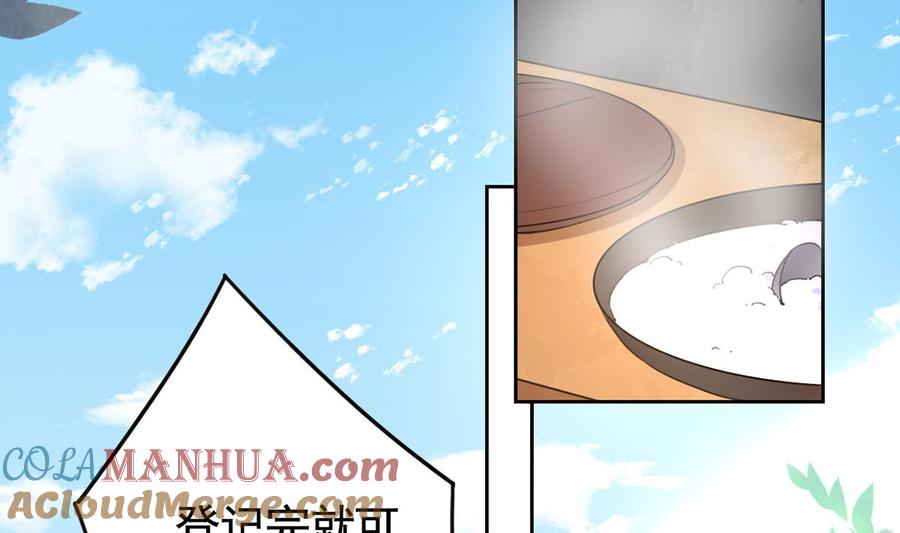 皇弟，莫提刀 - 第34话 正面对峙 - 第53张图