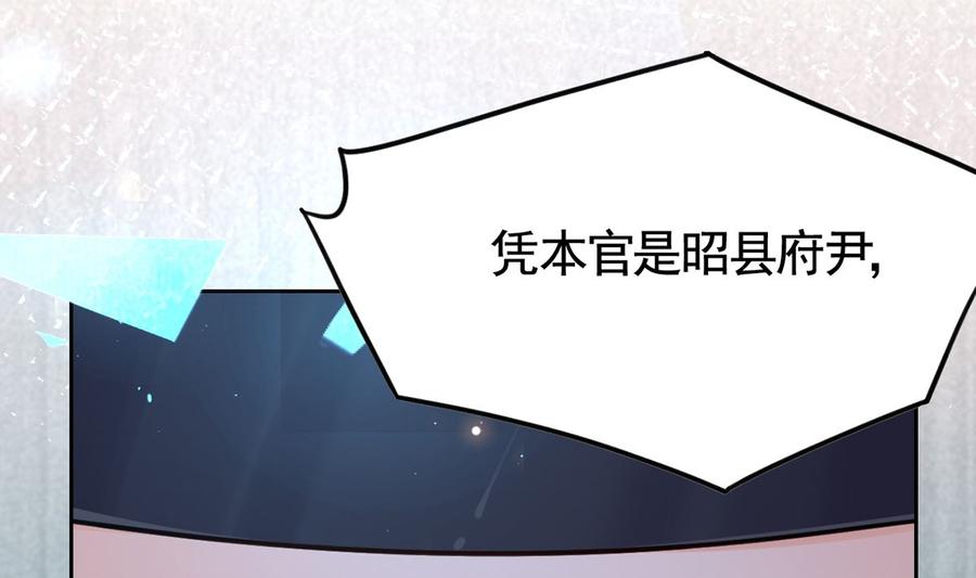 皇弟，莫提刀 - 第34话 正面对峙 - 第91张图