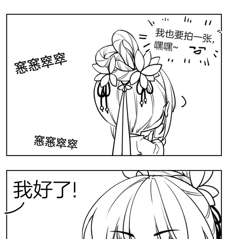 皇弟，莫提刀 - 第34话 正面对峙 - 第107张图