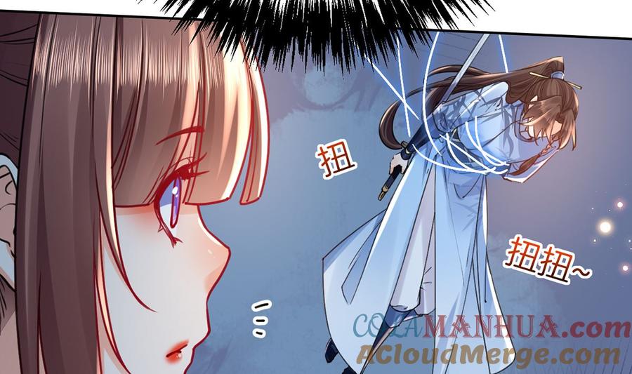 皇弟，莫提刀 - 第34话 正面对峙 - 第13张图