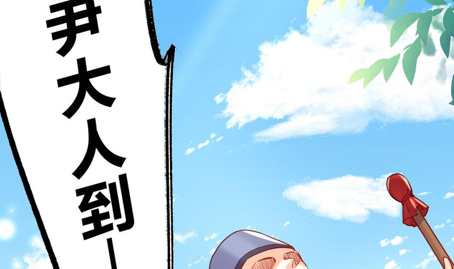 皇弟，莫提刀 - 第34话 正面对峙 - 第67张图