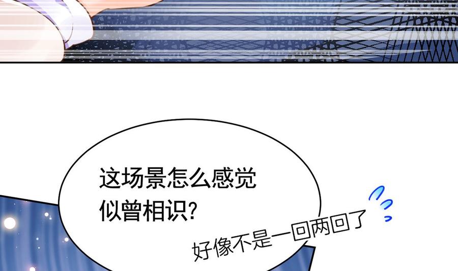 皇弟，莫提刀 - 第34话 正面对峙 - 第20张图