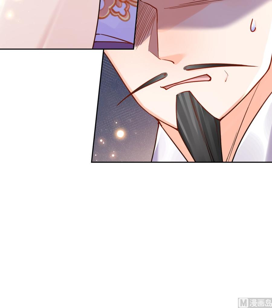 皇弟，莫提刀 - 第34话 正面对峙 - 第102张图