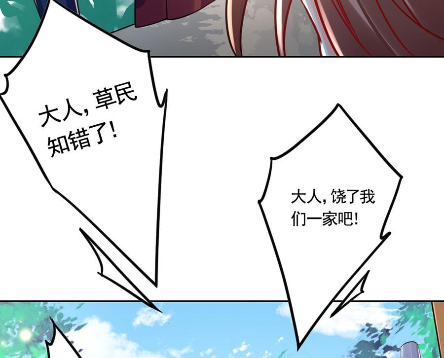 皇弟，莫提刀 - 第34话 正面对峙 - 第71张图