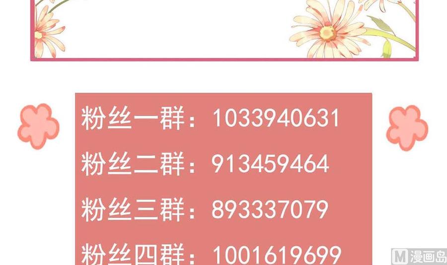 皇弟，莫提刀 - 第34话 正面对峙 - 第111张图