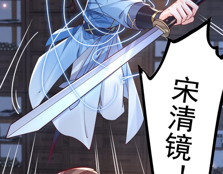 皇弟，莫提刀 - 第34话 正面对峙 - 第16张图