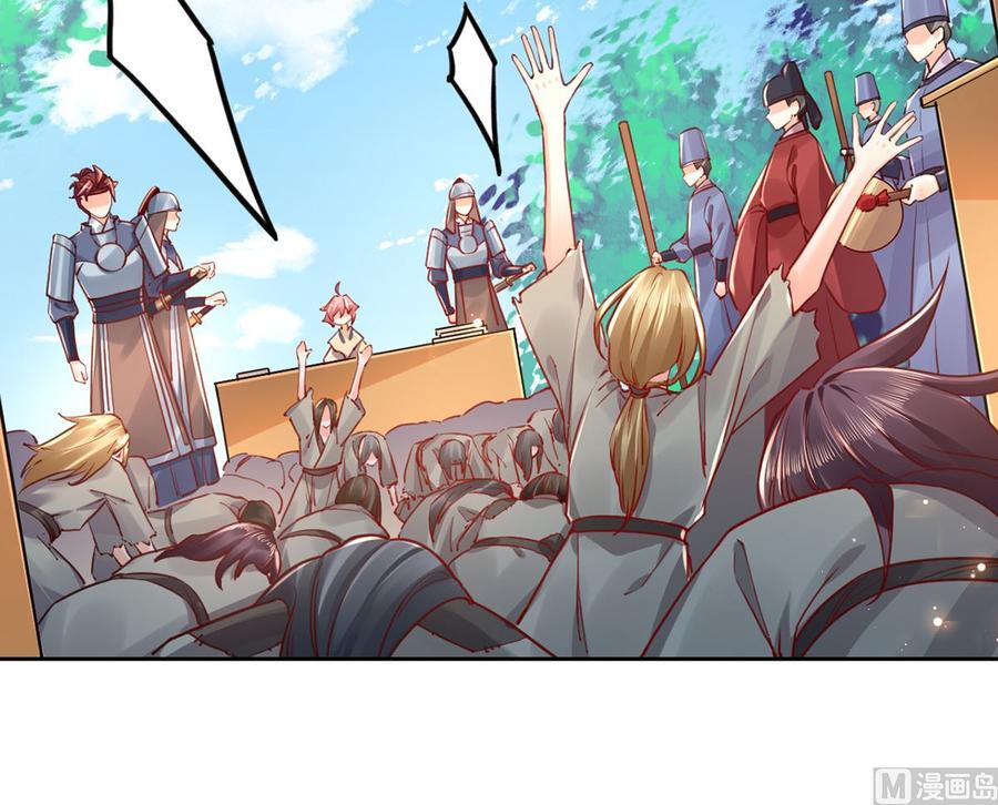 皇弟，莫提刀 - 第34话 正面对峙 - 第72张图