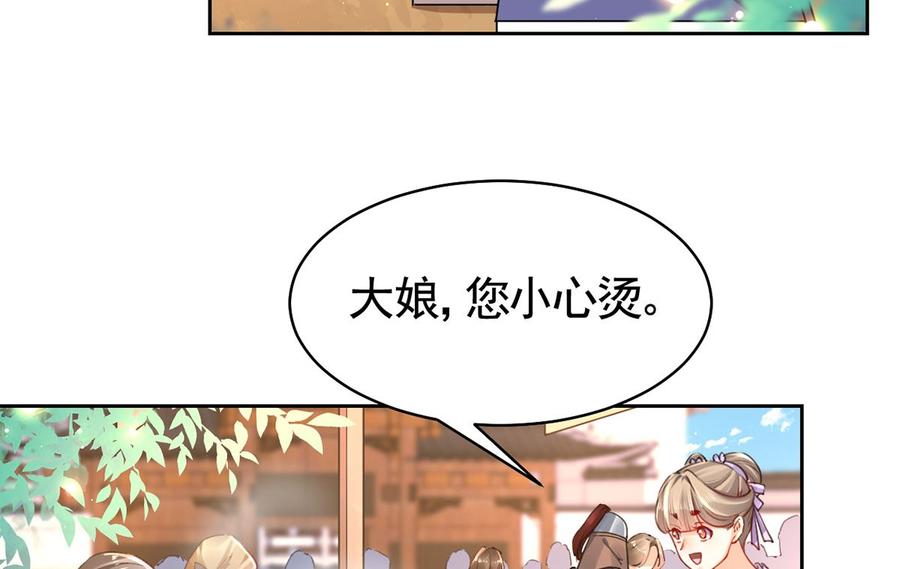 皇弟，莫提刀 - 第34话 正面对峙 - 第59张图