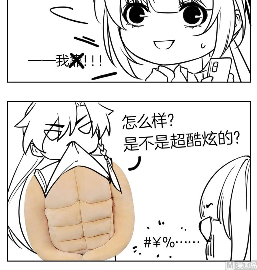 皇弟，莫提刀 - 第34话 正面对峙 - 第108张图