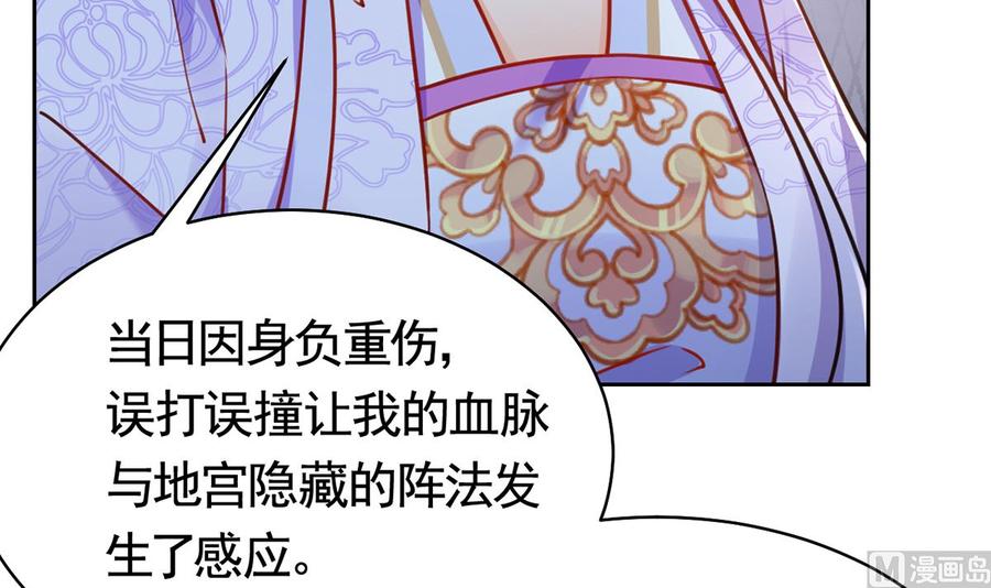 皇弟，莫提刀 - 第34话 正面对峙 - 第36张图