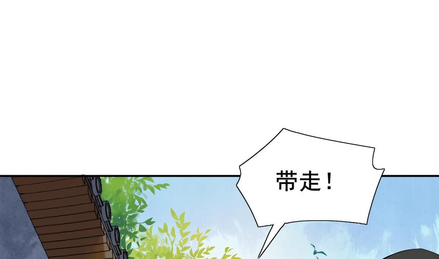 皇弟，莫提刀 - 第3话 沈太妃 - 第5张图