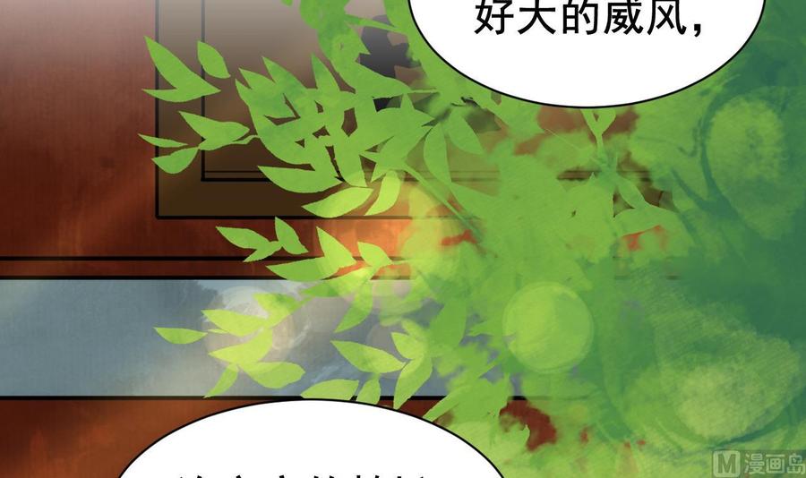 皇弟，莫提刀 - 第3话 沈太妃 - 第72张图