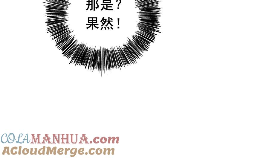 皇弟，莫提刀 - 第3话 沈太妃 - 第64张图