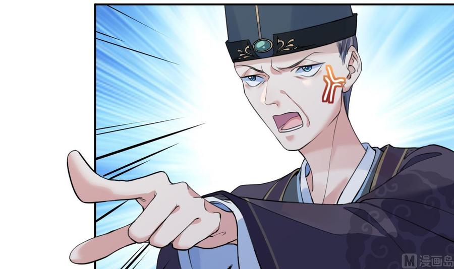 皇弟，莫提刀 - 第3话 沈太妃 - 第69张图