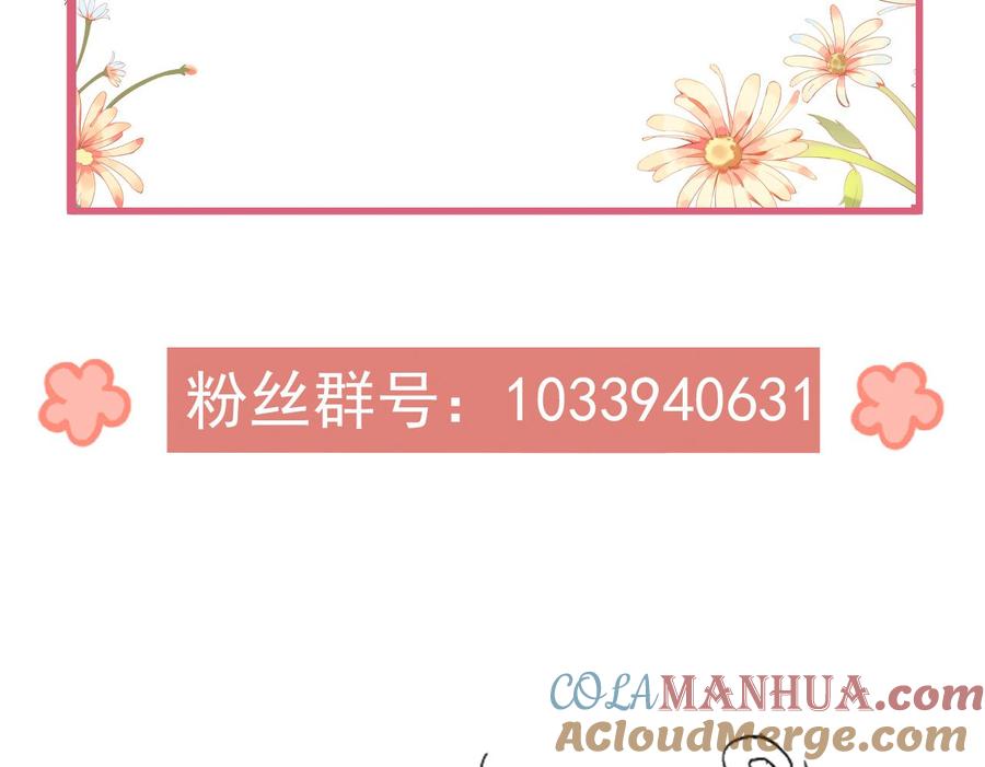 皇弟，莫提刀 - 第3话 沈太妃 - 第82张图